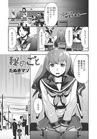 秘めごとのイメージ画像