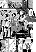 妹姫は成金の夢をみるのイメージ画像