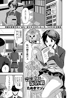 密室空間の攻防戦のイメージ画像