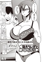 極太ちんぽには勝てませんでしたのイメージ画像