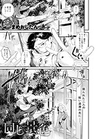 同じ景色のイメージ画像