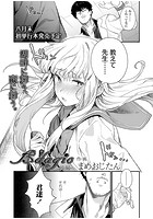 Adagio -後編-の表紙