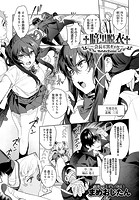 †暗黒脱衣†~会長と黒ギャル~のイメージ画像