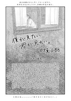 僕が見たい君が見たい。のイメージ画像