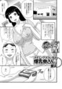 スイミングスクールの爆乳奥さん。のイメージ画像