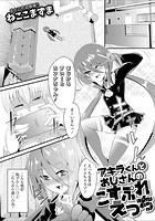 アキラくんとおじさんのこすぷれえっちのイメージ画像