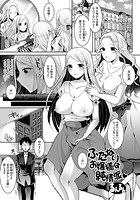 ふたなりお嬢様は純情派のイメージ画像