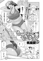 ろーしょんモーションのイメージ画像
