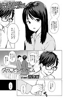 スワッピング・ゲームのイメージ画像