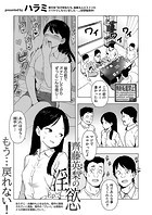 齋藤英梨の淫慾【Ep.3】のイメージ画像