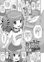 おやすみアリスちゃんのイメージ画像