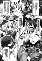 ふたなり女幹部クィーンバニー～正義無限搾精地獄～【単話】の表紙|成年コミックデータベース