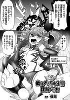 解尻！最強メスガキ淫魔の理解らせ方のイメージ画像