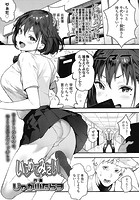 いじめてみたいのイメージ画像