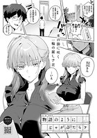 物語のようにのイメージ画像