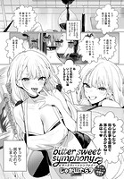 bitter sweet symphonyのイメージ画像