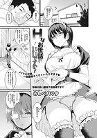 Hなお世話がいいですか？のイメージ画像