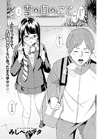 雪の日のことのイメージ画像