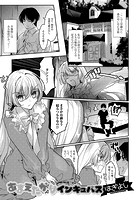 あまえたがりインキュバスのイメージ画像