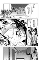 お父さんには言えないのイメージ画像