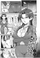 ドS後輩なんかに絶対負けない！のイメージ画像