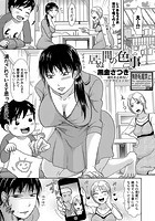 居ぬ間の色事のイメージ画像