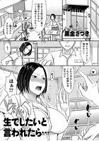 生でしたいと言われたら&hellip;のイメージ画像