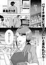 バツイチ彼女に生でしたいと言われたら…のイメージ画像