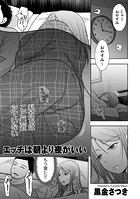 エッチは朝より夜がいいのイメージ画像