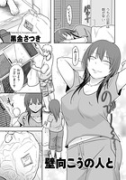 壁向こうの人とのイメージ画像