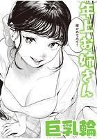 みすずさんのお勉強のイメージ画像