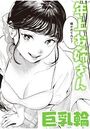 みすずさんのお勉強のイメージ画像