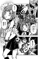 魔法少女デスゴアビッチ#001のイメージ画像