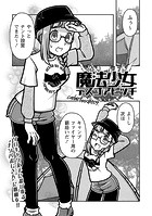 魔法少女デスゴアビッチ＃004の表紙