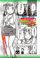 魔法少女デスゴアビッチ＃006の表紙