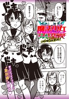 魔法少女デスゴアビッチ#007のイメージ画像