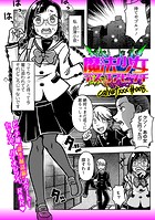 魔法少女デスゴアビッチ＃008の表紙