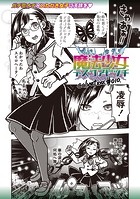 魔法少女デスゴアビッチ#010のイメージ画像