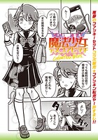 魔法少女デスゴアビッチ＃015の表紙