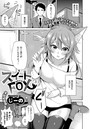 スイートFOXのイメージ画像