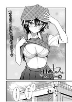 口止めはキスと&hellip;のイメージ画像