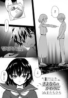 さよならのかわりにの表紙|成年コミックデータベース