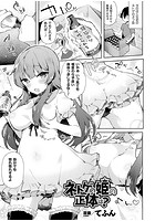 ネトゲの姫の正体は？【単話】のイメージ画像