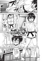 特別&starf;指導のイメージ画像