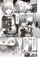 喧嘩番長はセックスに勝てない！のイメージ画像