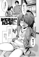 かてきょーパンチのイメージ画像