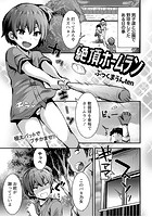 絶頂ホームランの表紙|成年コミックデータベース