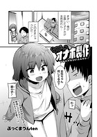 ちびっこオナホ製作のイメージ画像