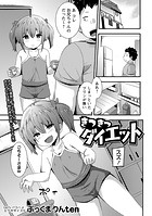 きつきつダイエットのイメージ画像