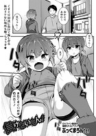 負けないもん！のイメージ画像